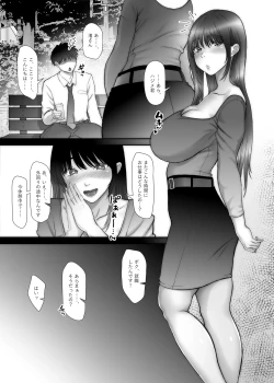 Page 36 of Nagisakun wa Shikorenai.