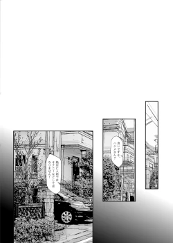 Page 4 of Nagisakun wa Shikorenai.