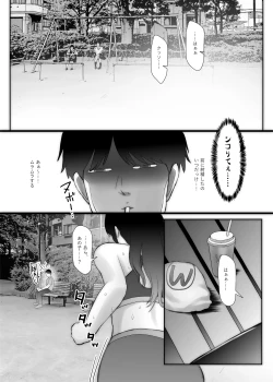 Page 6 of Nagisakun wa Shikorenai.