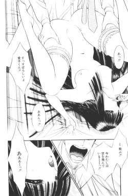 Page 100 of -Beautiful girl world