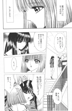 Page 102 of -Beautiful girl world