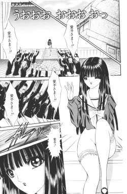 Page 105 of -Beautiful girl world