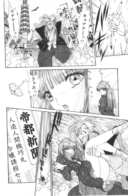 Page 12 of -Beautiful girl world