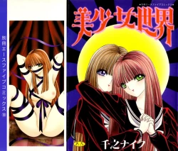 Page 1 of -Beautiful girl world