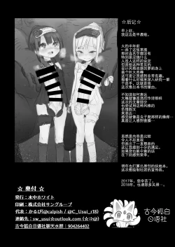 Page 12 of FRASCO | 烧瓶计划