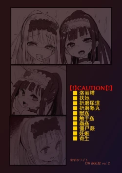 Page 13 of FRASCO | 烧瓶计划