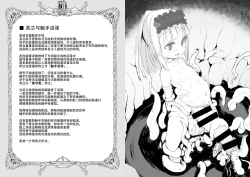 Page 7 of FRASCO | 烧瓶计划