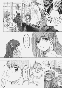 Page 13 of Be always together