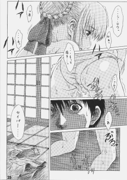 Page 26 of Be always together