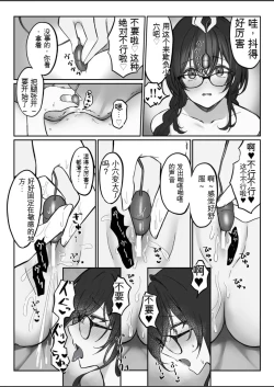 Page 14 of Jimi na Anoko ga Onanie Chuudoku ni Naru made