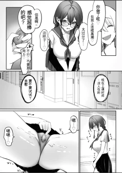 Page 29 of Jimi na Anoko ga Onanie Chuudoku ni Naru made