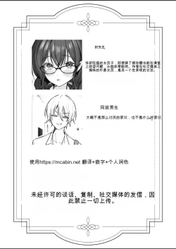 Page 44 of Jimi na Anoko ga Onanie Chuudoku ni Naru made