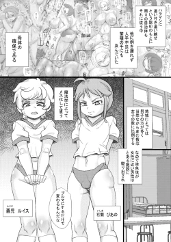 Page 2 of HARAMASHI  12
