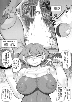 Page 10 of HARAMASHI 3