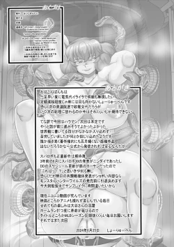 Page 25 of HARAMASHI 9