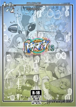 Page 30 of HARAMASHI 13