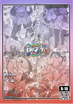 Page 26 of HARAMASHI 14