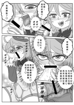 Page 4 of "Furina"'s little trouble