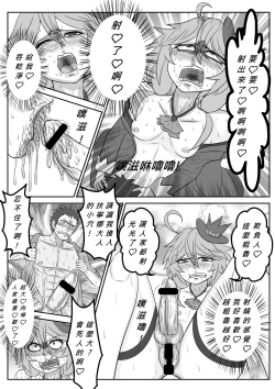 Page 7 of "Furina"'s little trouble