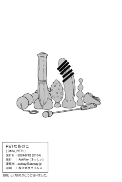 Page 17 of PET na Ano Ko | My PET Girl