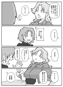 Page 8 of Musuko ni Nagurare Okasareru Seikoui ga Kirai na Hahaoya