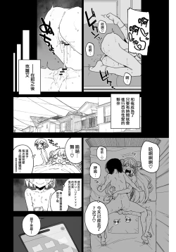 Page 24 of Joshi Shougakusei Idol ni TS Shita kara Member Zenin to LesSe Suru2 | 性转成为○学女生偶像之后和所有队员百合贴贴2