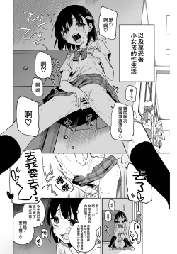 Page 4 of Joshi Shougakusei Idol ni TS Shita kara Member Zenin to LesSe Suru2 | 性转成为○学女生偶像之后和所有队员百合贴贴2