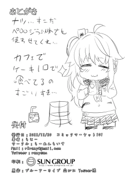 Page 28 of Ichigo wa Lemon to Milk o | Strawberry with Lemon and Milk