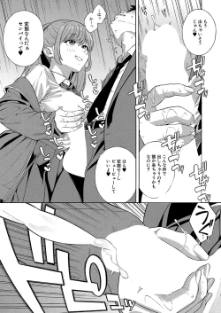 Page 11 of Bitch Gal Sanshimai Harem Shibosei Ch. 2