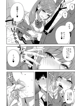 Page 12 of Bitch Gal Sanshimai Harem Shibosei Ch. 2