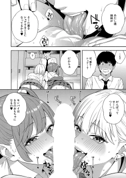 Page 32 of Bitch Gal Sanshimai Harem Shibosei Ch. 2