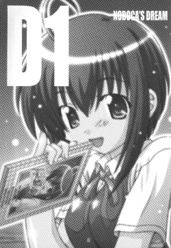 Page 2 of Nodoca no Dream | Nodoca's Dream