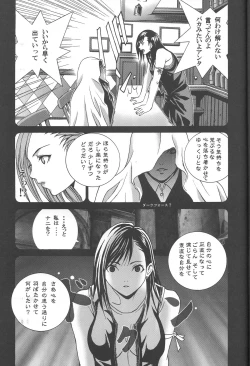 Page 10 of Inamorato Prediletto 3