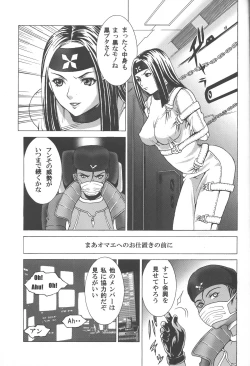 Page 34 of Inamorato Prediletto 3