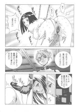 Page 47 of Inamorato Prediletto 3