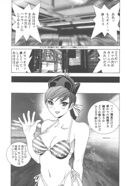 Page 50 of Inamorato Prediletto 3