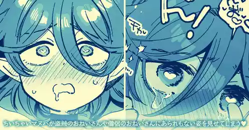 [Yukataro] Manuba-chan, Souryo no Onei-san ya Touzoku no Onei-san to Asobu
