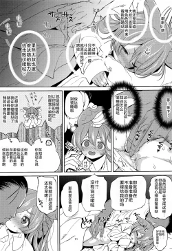 Page 11 of Zundamon ni wa Jinken ga Nai!? | 俊达萌没有人权！？