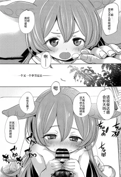 Page 19 of Zundamon ni wa Jinken ga Nai!? | 俊达萌没有人权！？