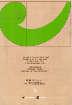 Page 27 of Zundamon ni wa Jinken ga Nai!? | 俊达萌没有人权！？