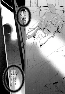 Page 7 of Zundamon ni wa Jinken ga Nai!? | 俊达萌没有人权！？