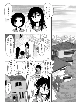 Page 11 of Chiru Roshutsu 1