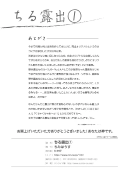 Page 26 of Chiru Roshutsu 1