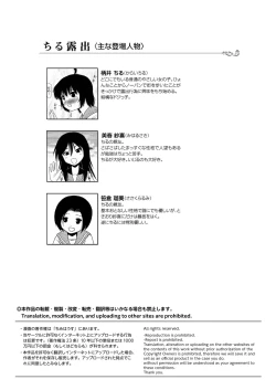 Page 4 of Chiru Roshutsu 1