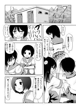 Page 6 of Chiru Roshutsu 1