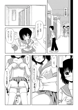Page 11 of Chiru Roshutsu 2