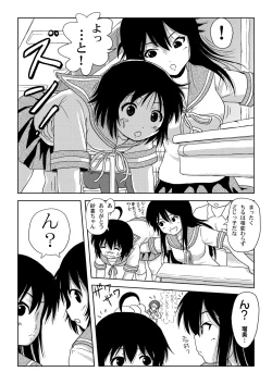 Page 16 of Chiru Roshutsu 2