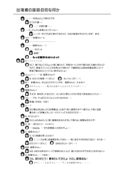 Page 27 of Chiru Roshutsu 2