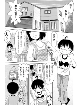 Page 5 of Chiru Roshutsu 2