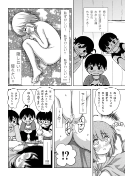 Page 26 of Chiru Roshutsu 4